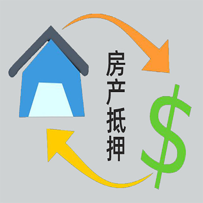 西岗房产抵押贷款定义|住房抵押贷款|最新攻略